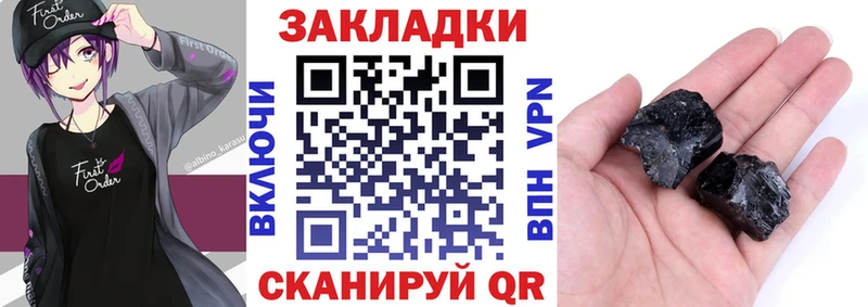 Купить наркотик Гаврилов Посад Гашиш 