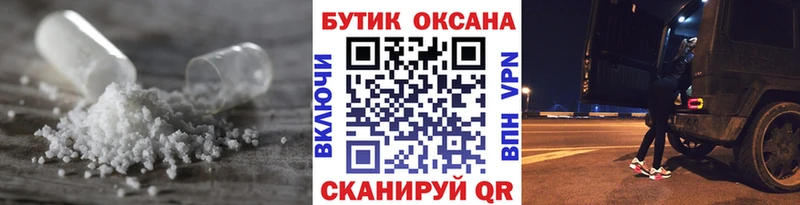 Бутират буратино  omg ссылка  Гаврилов Посад  как найти  
