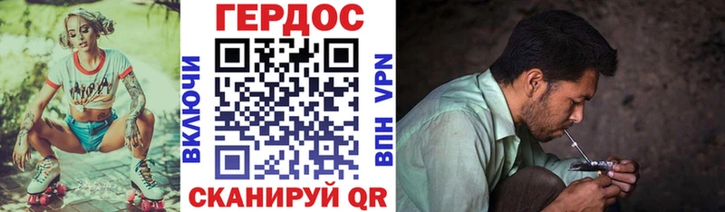 где продают наркотики  Гаврилов Посад  ГЕРОИН VHQ 