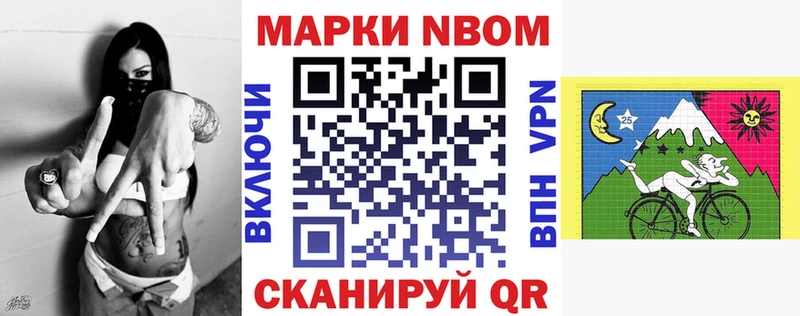 купить наркотик  Гаврилов Посад  Марки 25I-NBOMe 1,8мг 